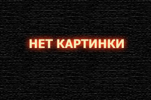 Кровавый союз